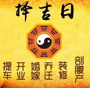 怒江择吉日